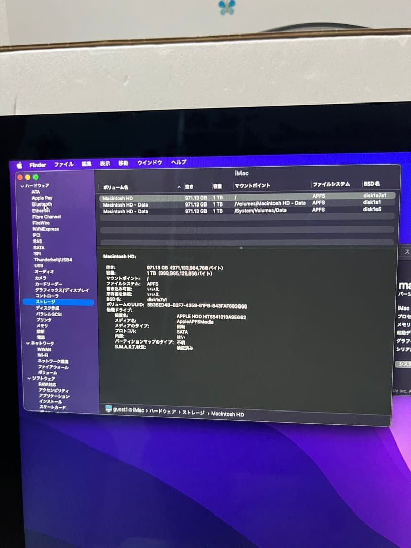 iMac 21.5インチLate モデル2015