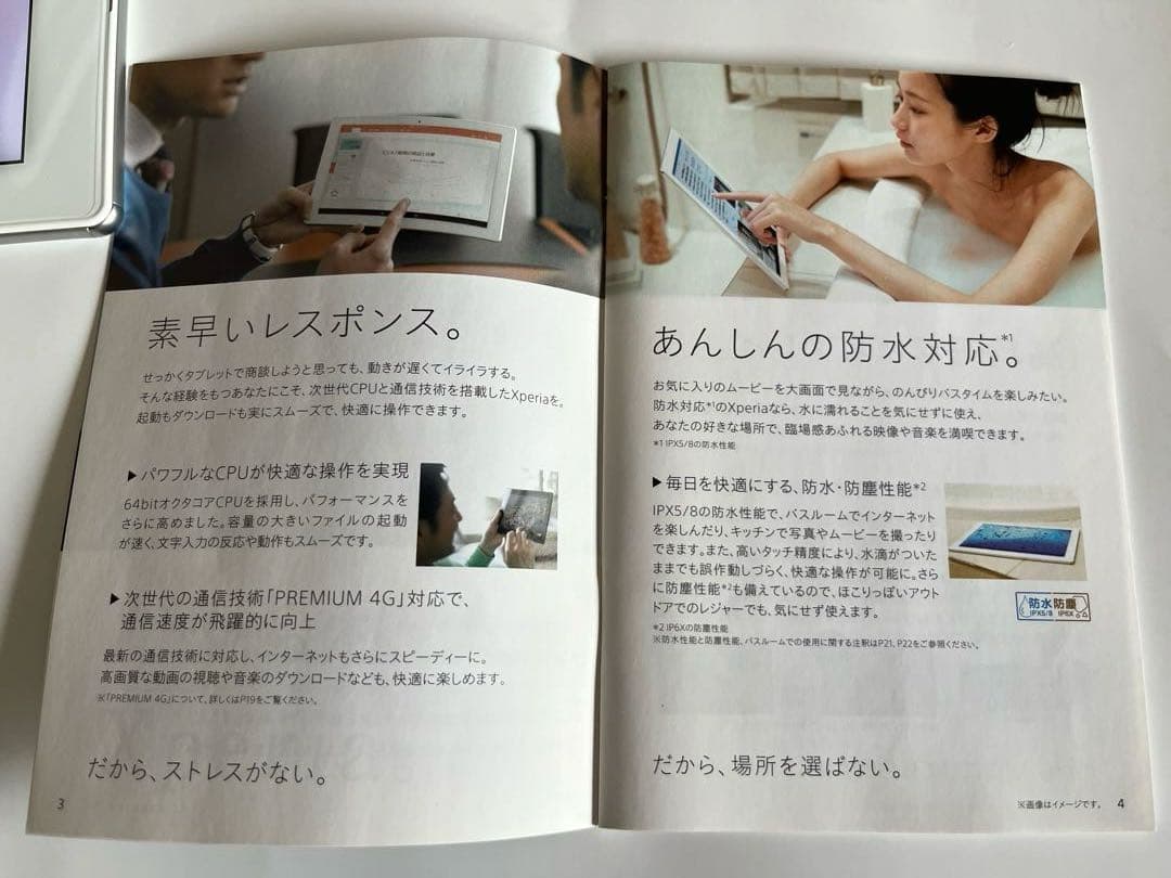 Androidタブレット本体 SONY Xperia Z4 Tablet docomo SO-05G