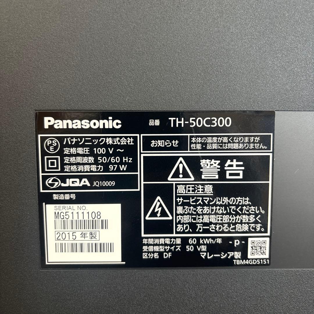 【送料込】50インチ Panasonic TH-50C300テレビ