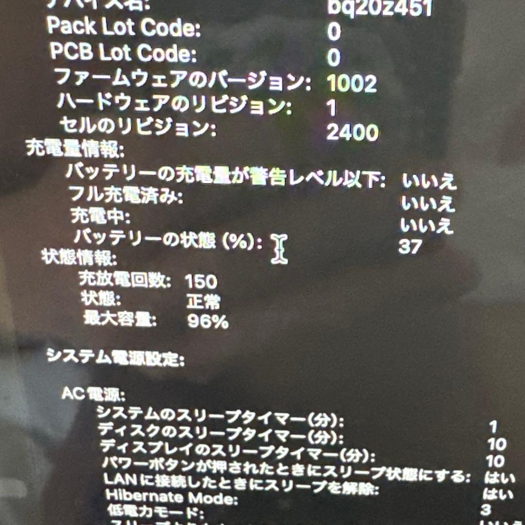 【美品】MacBook Pro 2020年式 16gb 512gb