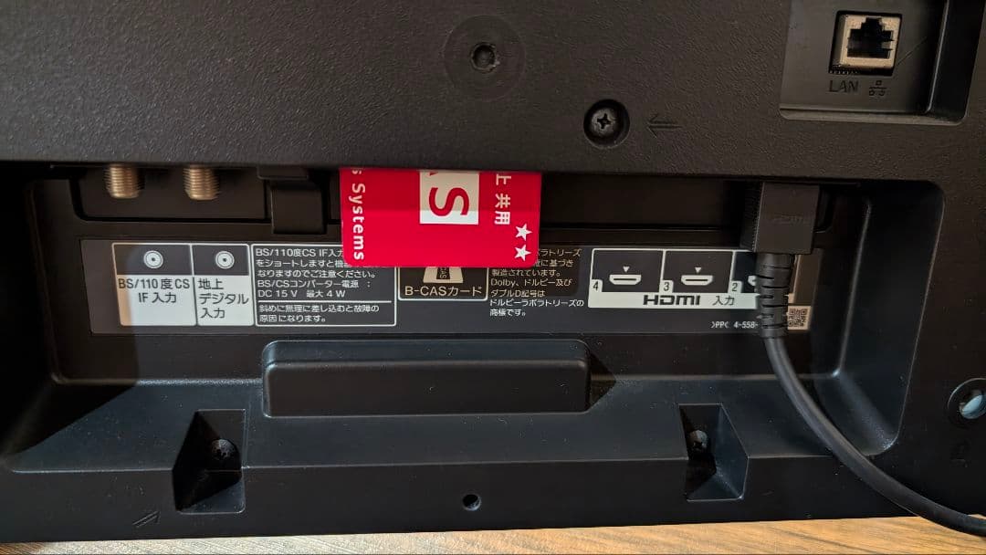 ソニーテレビ 32V HDD KJ-32W730C