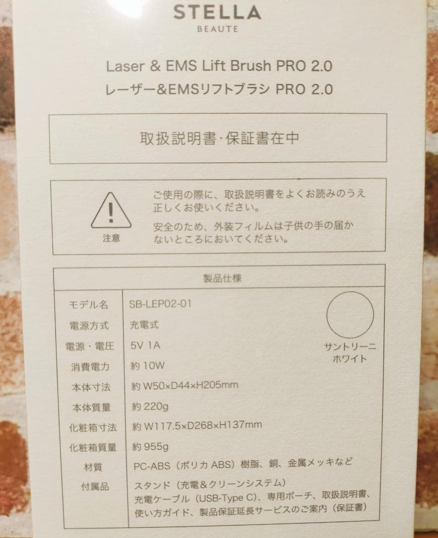 TELLA BEAUTE レーザー & EMSリフトブラシ PRO 2.0／白