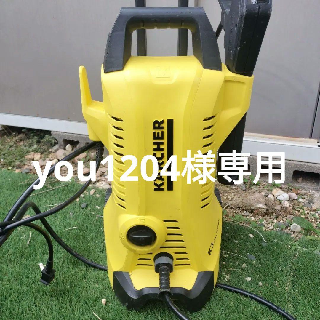 KÄRCHER K3 FULL CONTROL 高圧洗浄機 本体