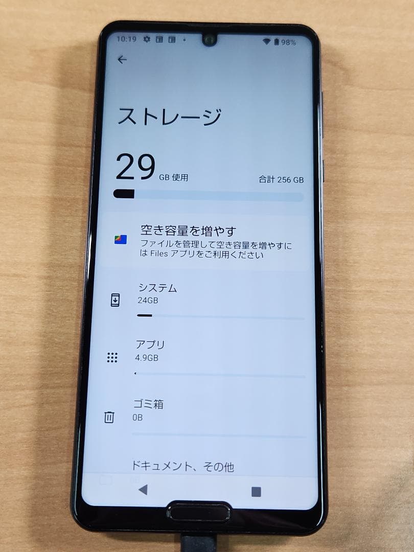 スマートフォン本体 020700A AQUOS R5G SH-51A 256GB