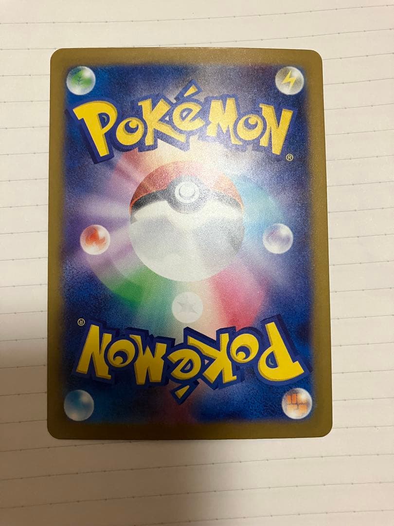 メガゲンガー ex sar ホロカケ、裁断