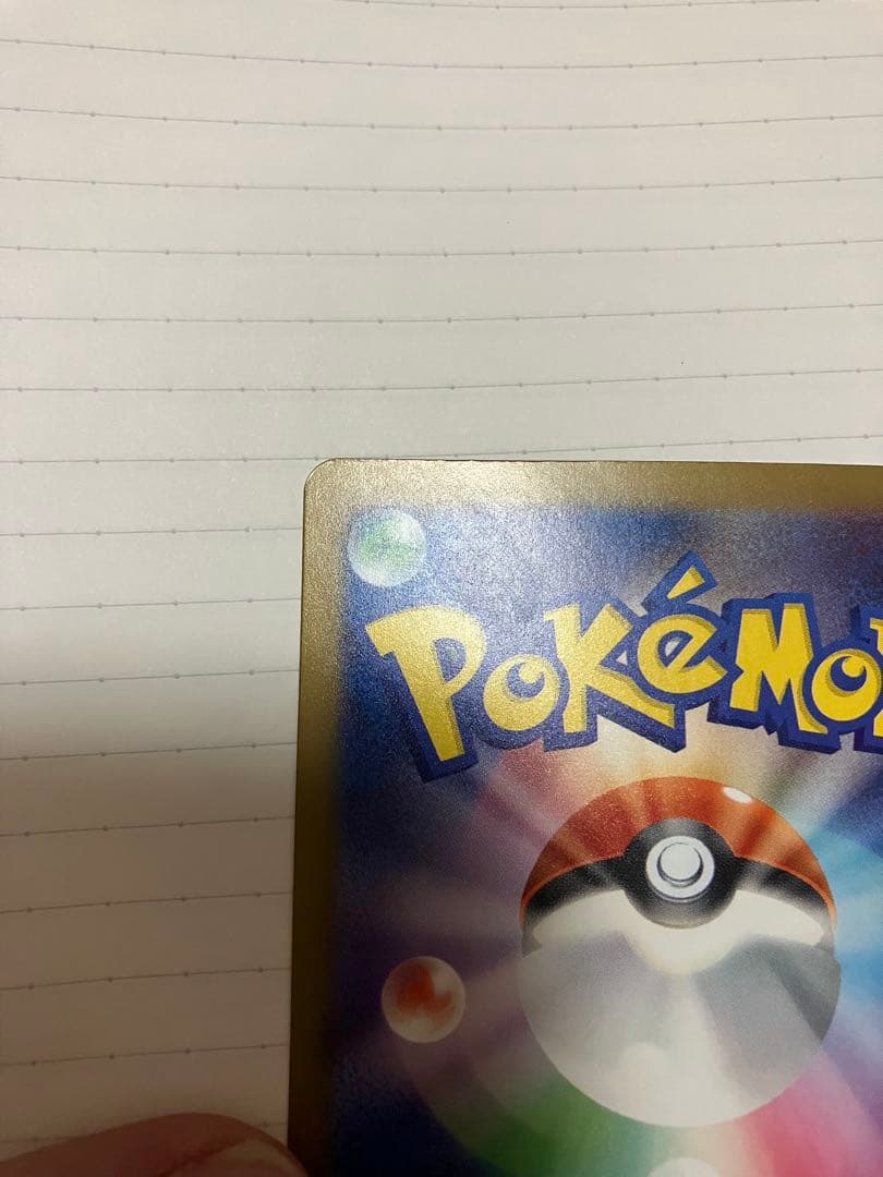 メガゲンガー ex sar ホロカケ、裁断