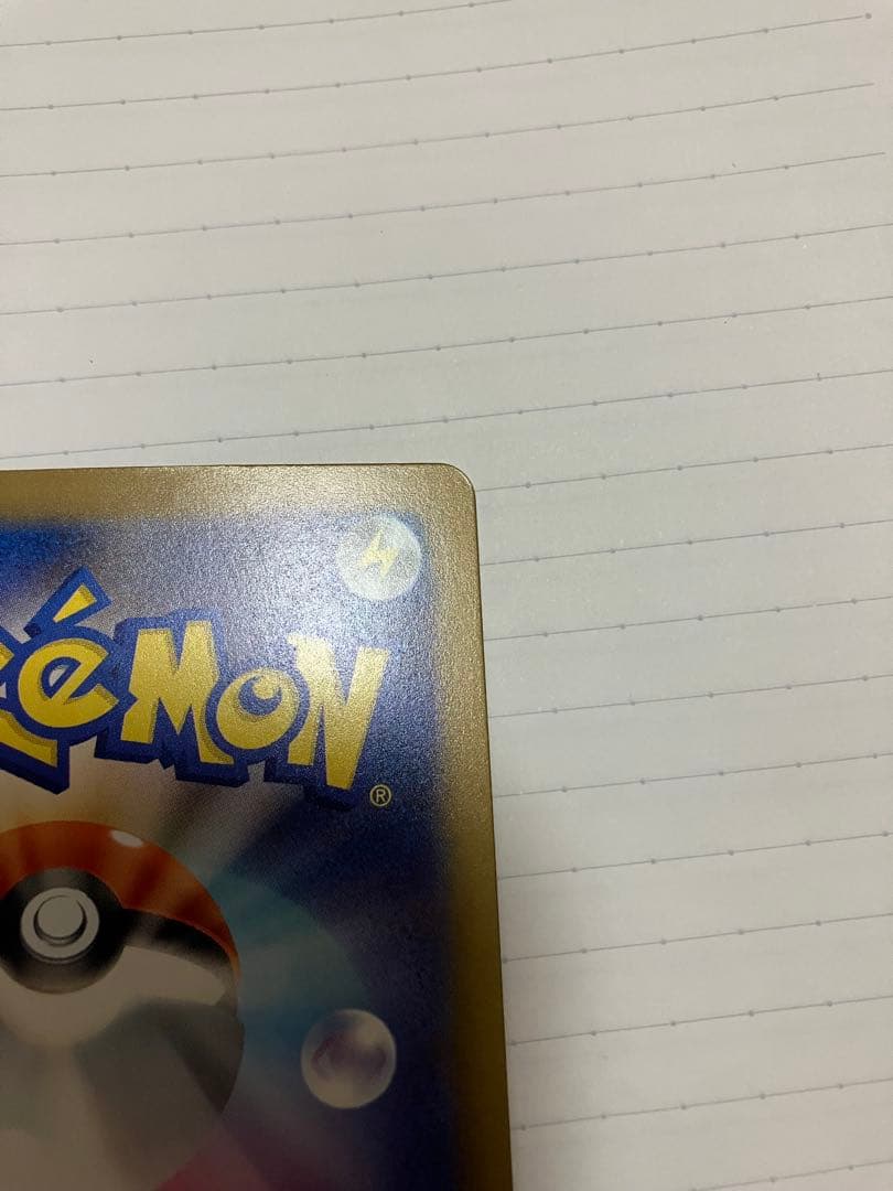 メガゲンガー ex sar ホロカケ、裁断