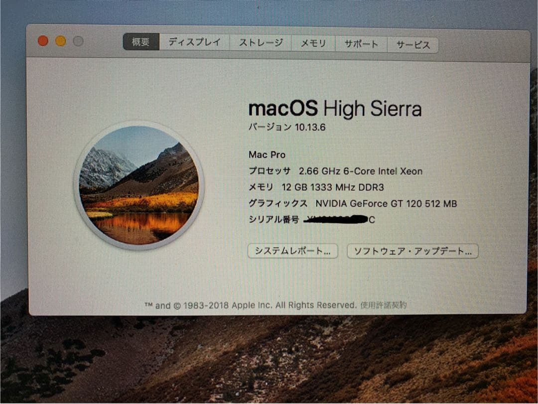Macデスクトップ Apple Mac Pro 2009