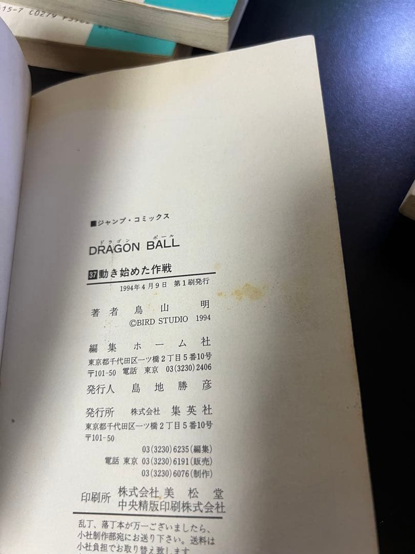 【初版多数】ドラゴンボール 全42巻　鳥山明　DRAGON BALL