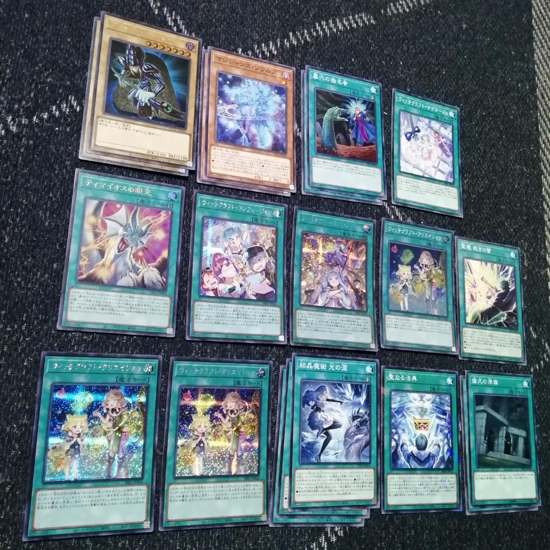 ポッタイシ　遊戯王　マギストス　ウィッチクラフト　デッキ　[04312]