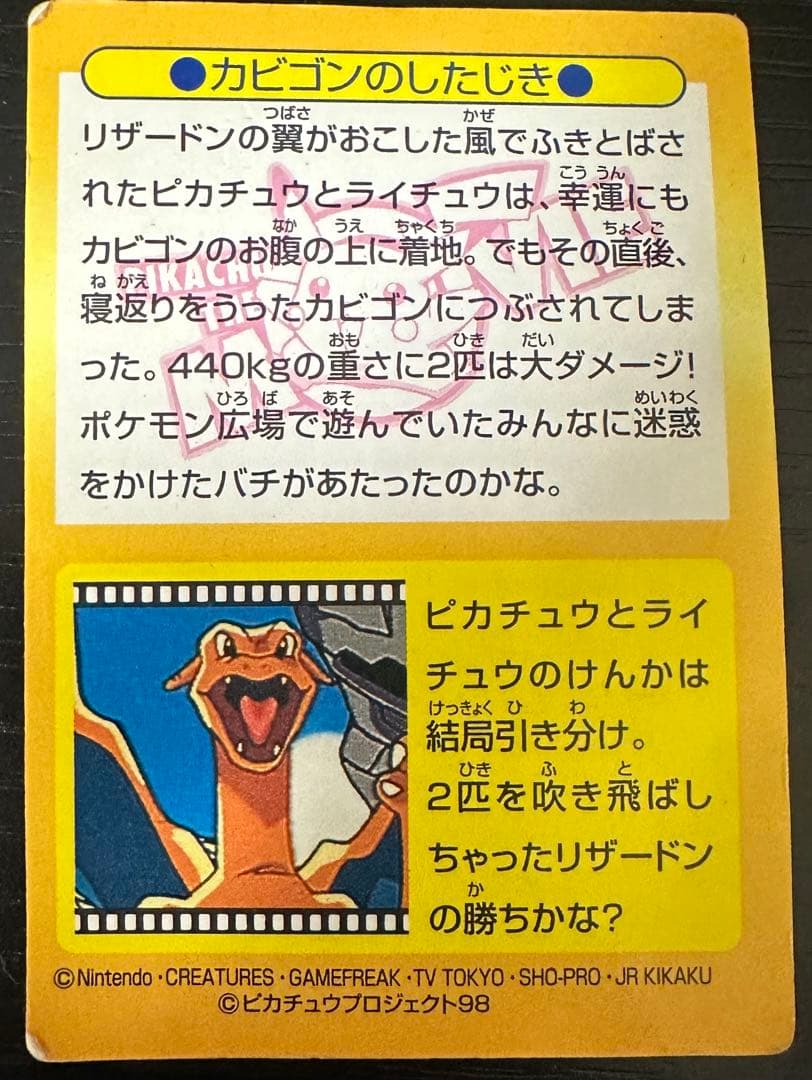 ポケモンゲットカード