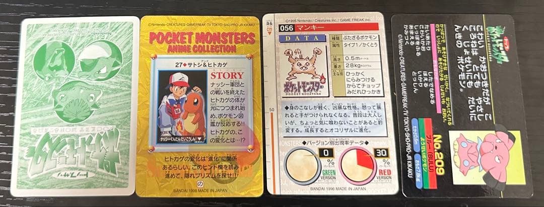 ポケモンゲットカード