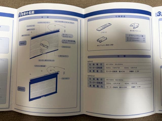 送料無料「電動スクリーン100インチ16：9 ホワイトマット」※輸送箱有・開封品