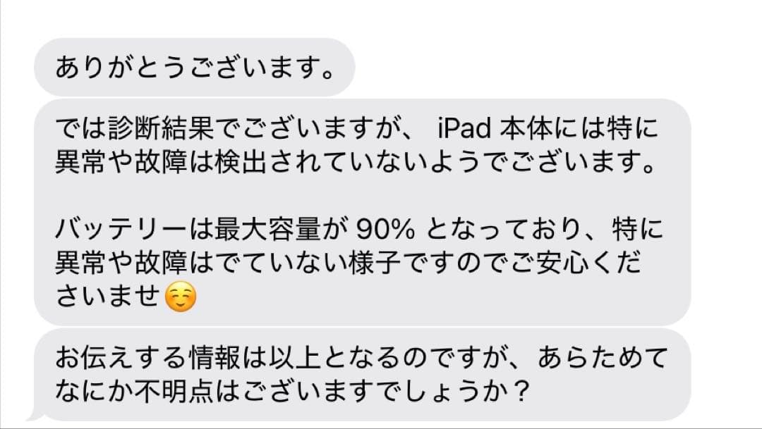 Apple iPad Pro（11インチ）第2世代