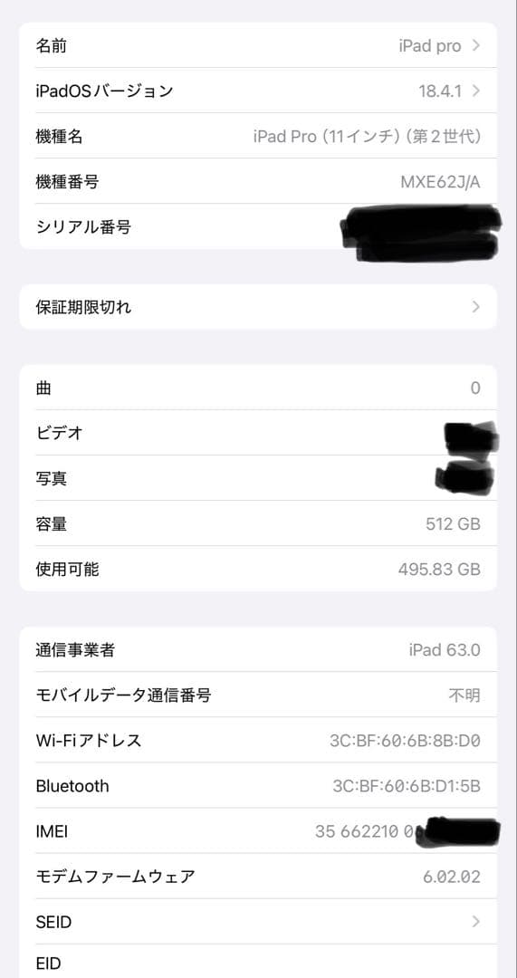 Apple iPad Pro（11インチ）第2世代