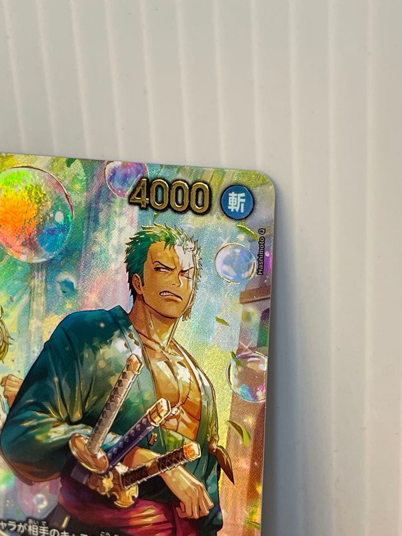 ロロノア・ゾロ SP PRB02-006 パラレル スペシャルカード