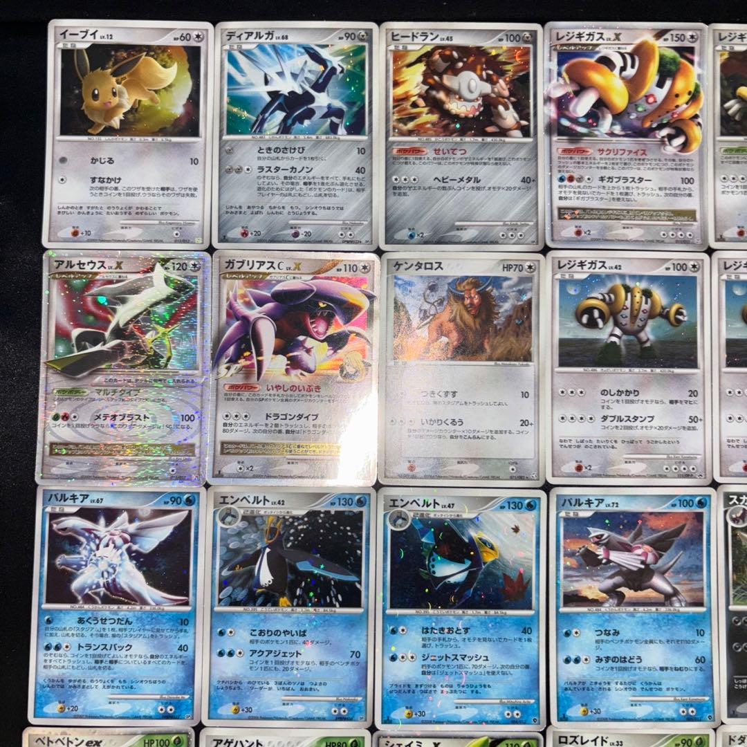 No.20 ポケカ 旧カード 30枚 LV イーブイ アルセウス 等