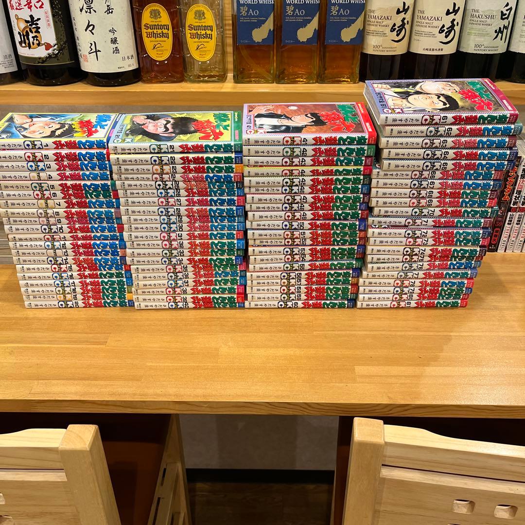 なんと孫六全81冊抜け無し