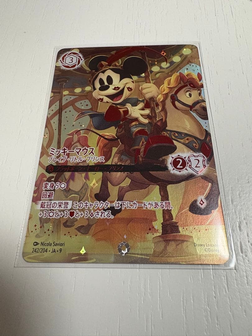 ミッキーマウス　ブレイブ・リトル・プリンス　アイコニック