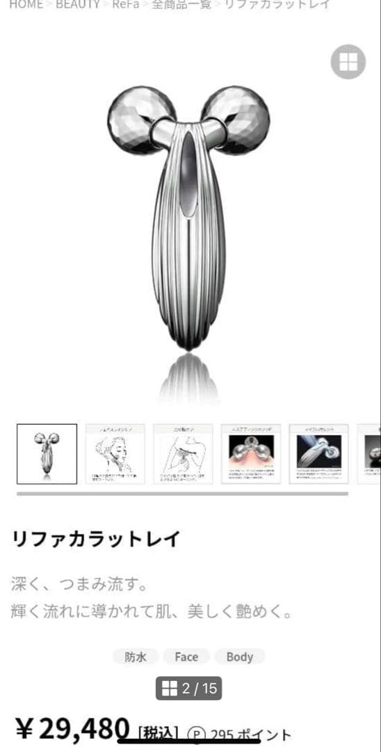 美品 正規店購入 ReFa CARAT RAY RF-PC2019B 付属品有り