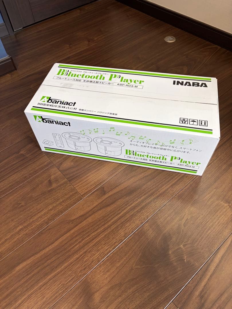 ★新品未開封 Abaniact アバニアクト　ABP-R03-M ②