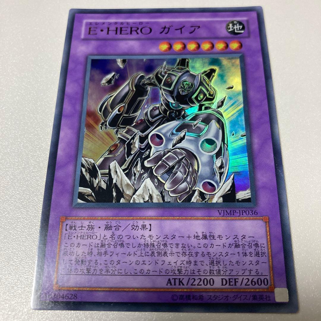 ⚡特典品/美品⚡E・HERO ガイア UR