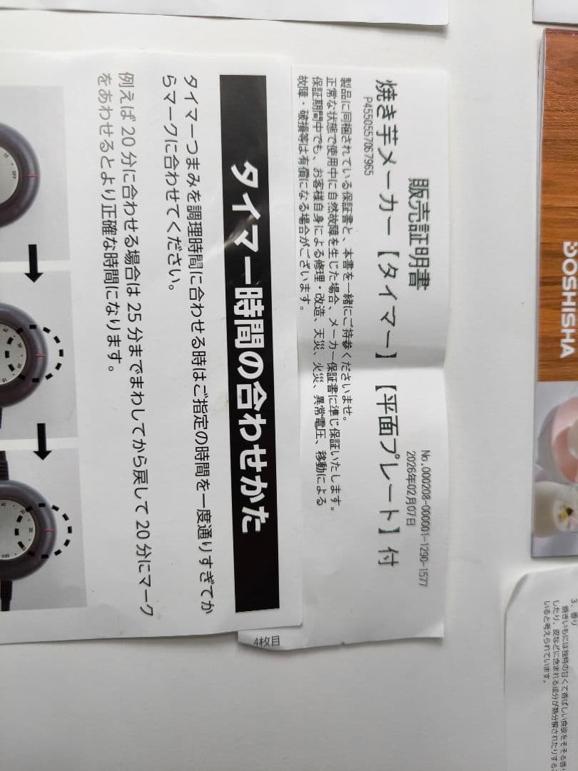 新品（展示品）ドウシシャ 焼き芋メーカー 平面プレート付き グレー ピエリア