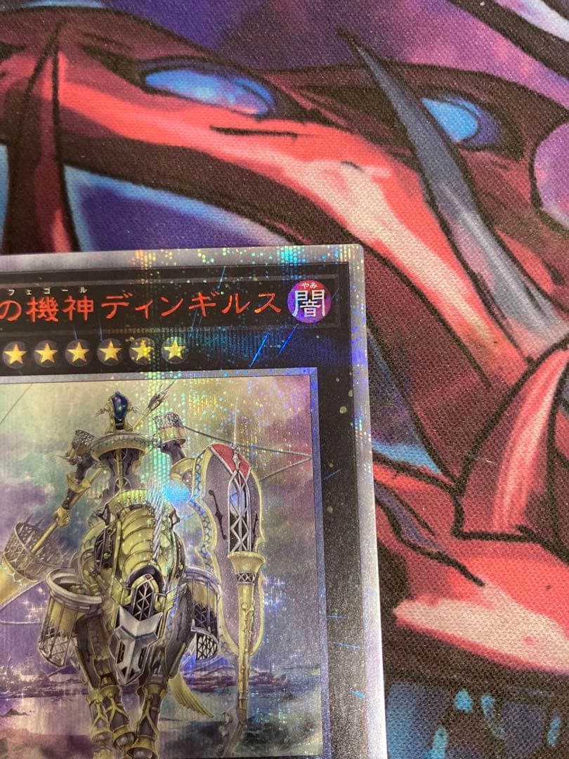 宵星の機神ディンギルス　20thシークレット20シク