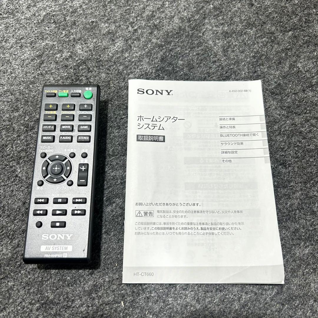 SONY サウンドバー HT-CT660 ホームシアター 格安 d4940
