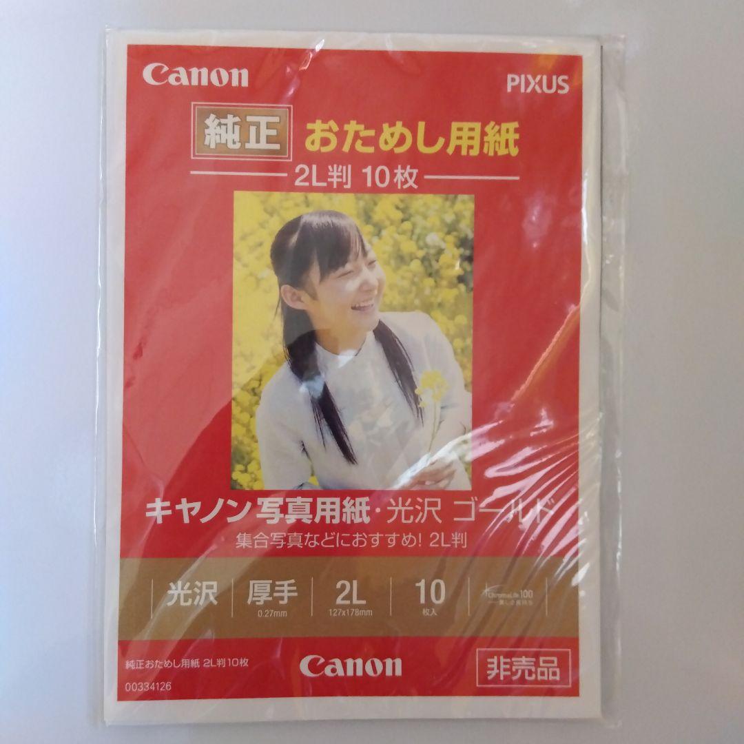 【1度だけ使用品】Canon IXY 31S(PK) コンパクトデジタルカメラ