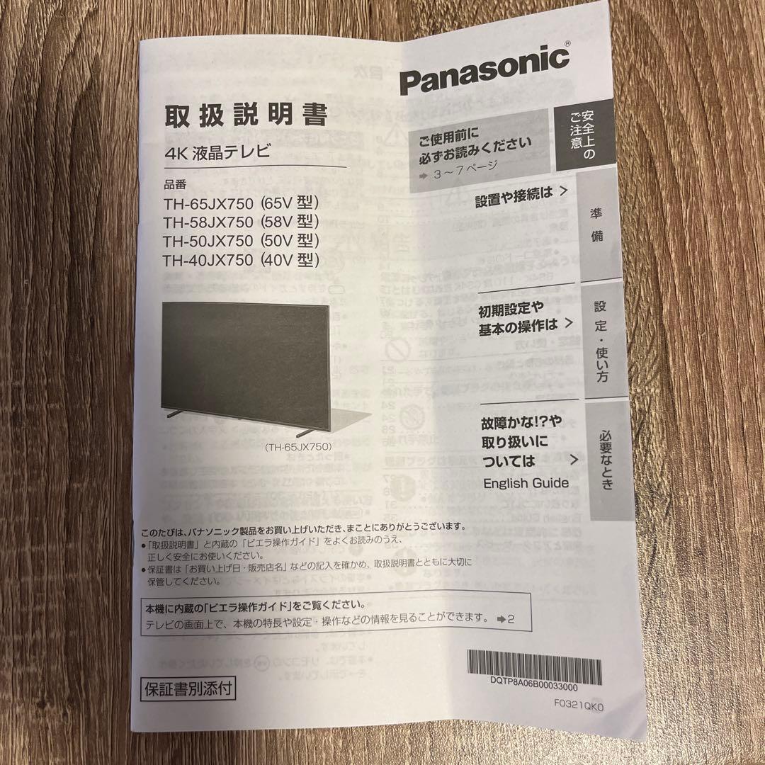 2021年製Panasonic VIERA LED 4K TH-40JX750
