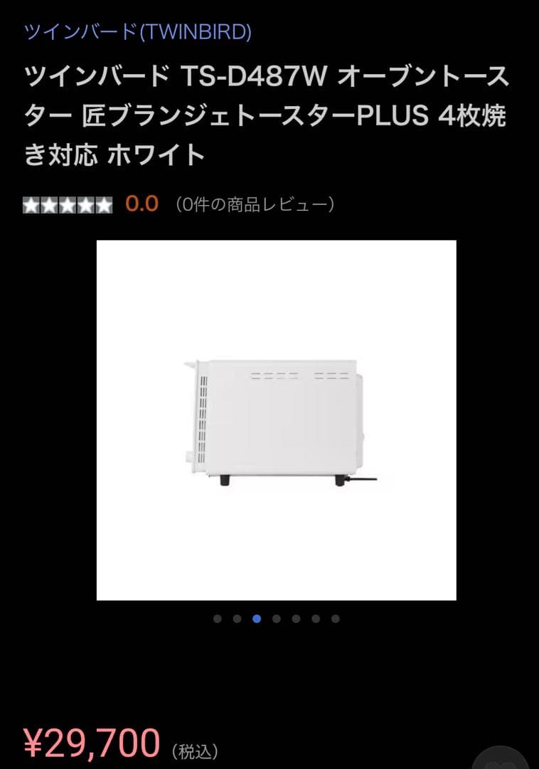 ツインバード TS-D487 オーブントースター 匠ブランジェトースターPLUS