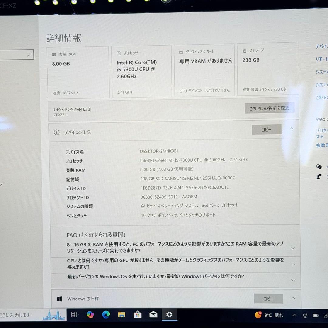 良品 Panasonic Let's Note CF-XZ6 8GB/256GB