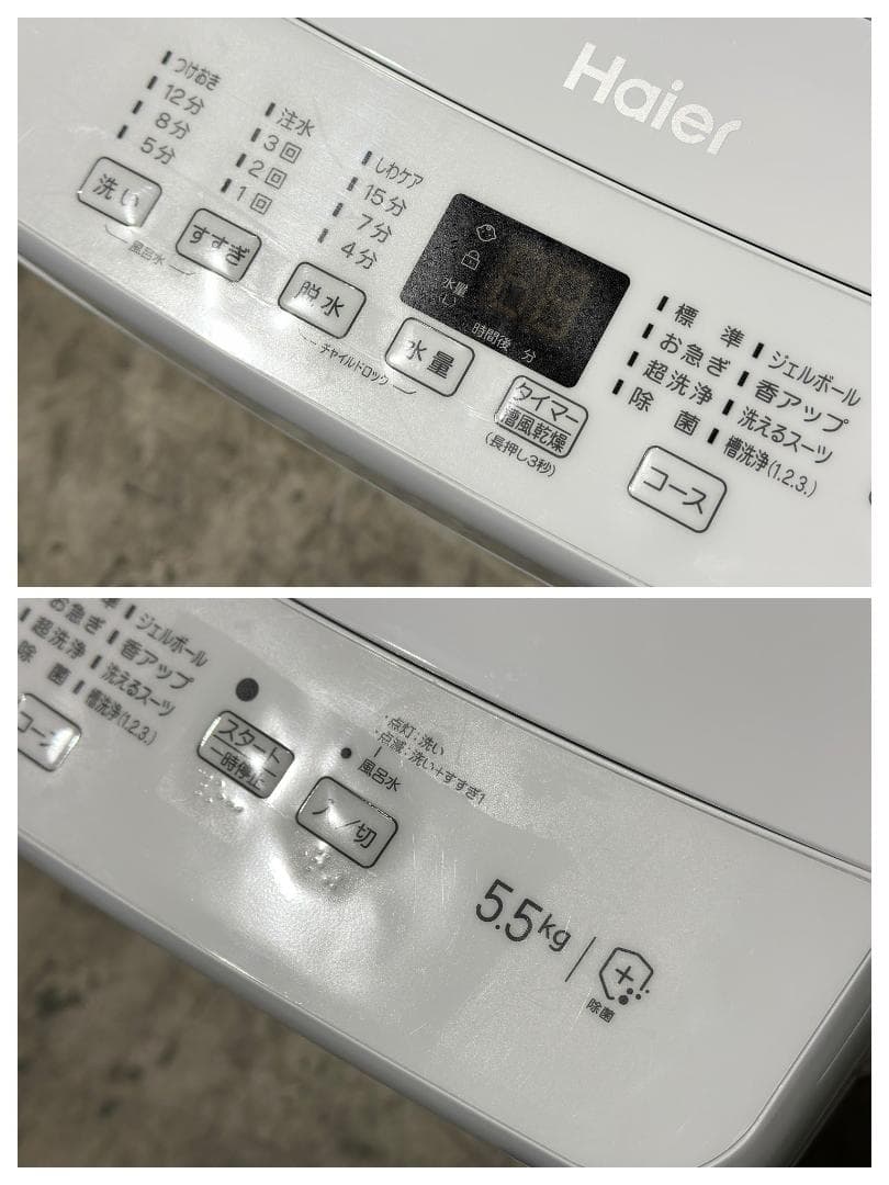 ハイアール 全自動洗濯機 5.5kg JW-U55MK(W) 2024年製