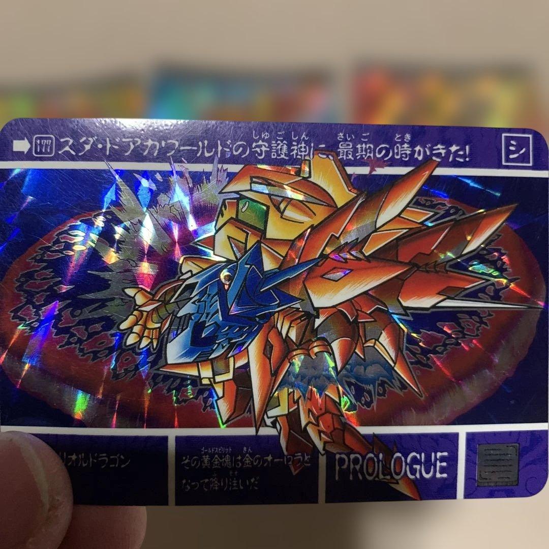 ガンダム カードダス スペリオルドラゴン セット