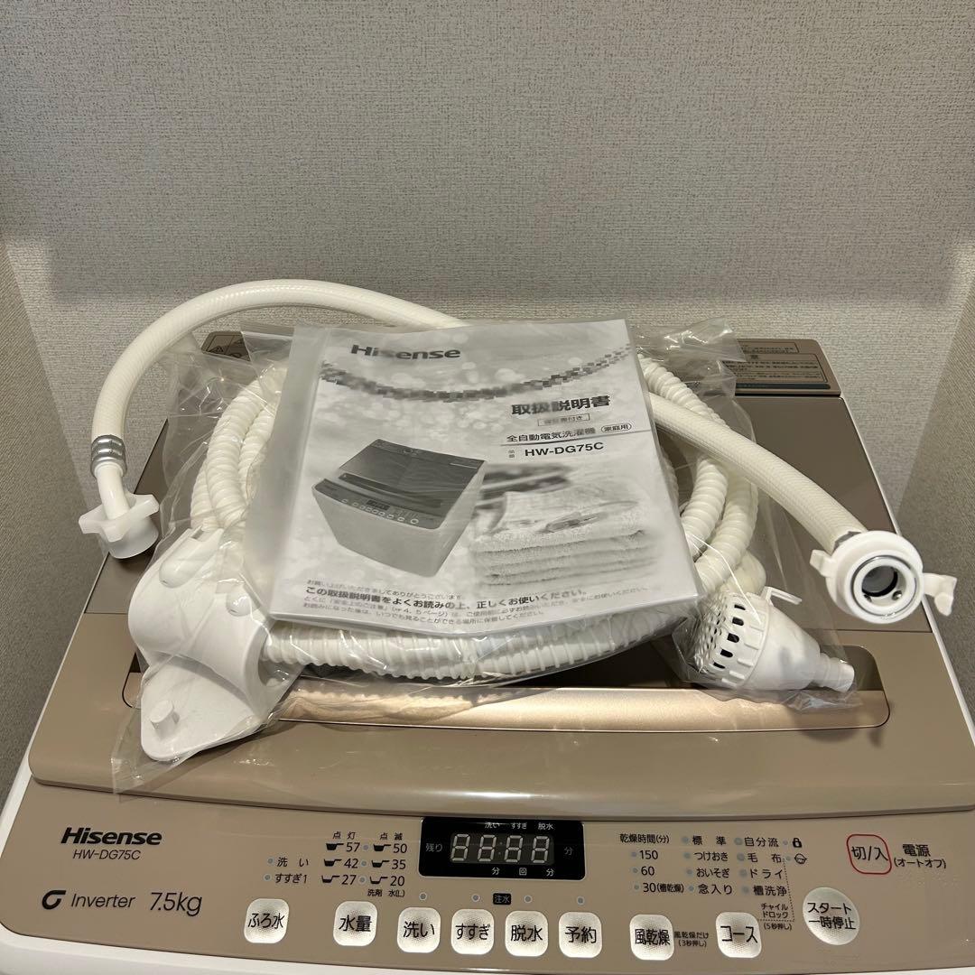 Hisense洗濯機　大容量7.5kg　低騒音　省エネ　風乾燥【美品】