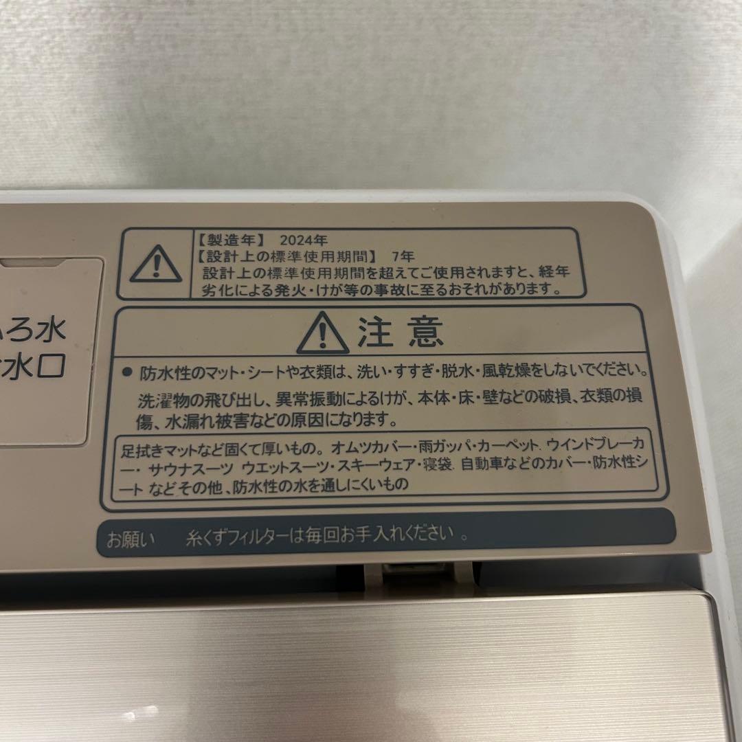 Hisense洗濯機　大容量7.5kg　低騒音　省エネ　風乾燥【美品】