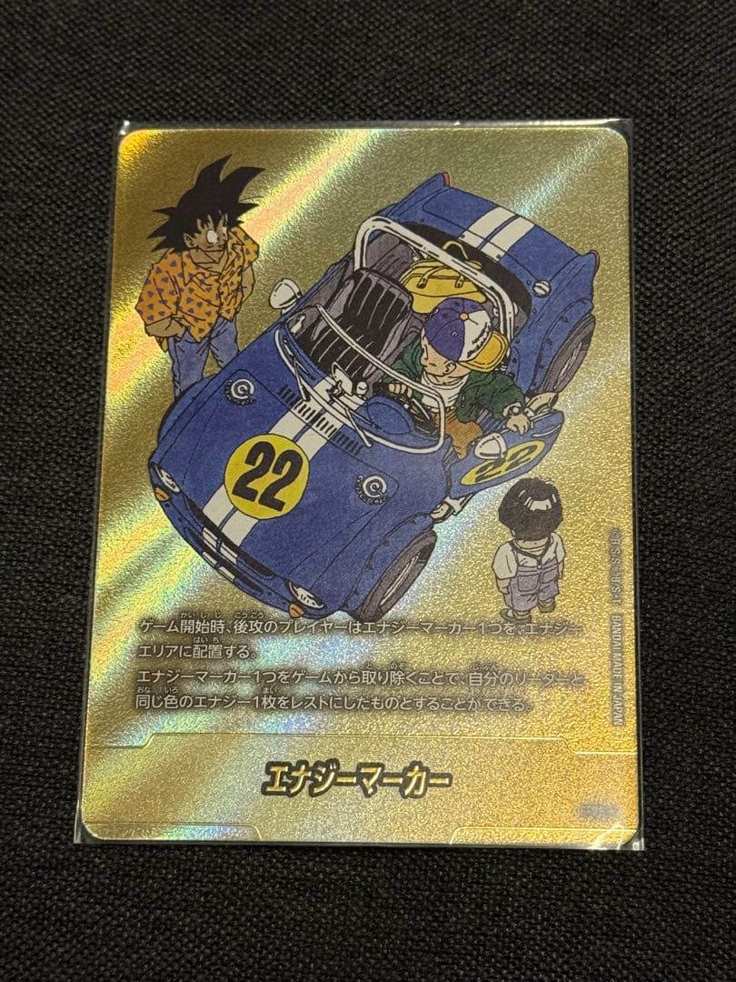 エナジーマーカー 金 22巻 E-76