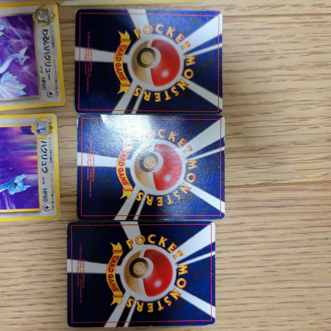 旧裏　ノーマルタイプ　 カイリュー カビゴン等