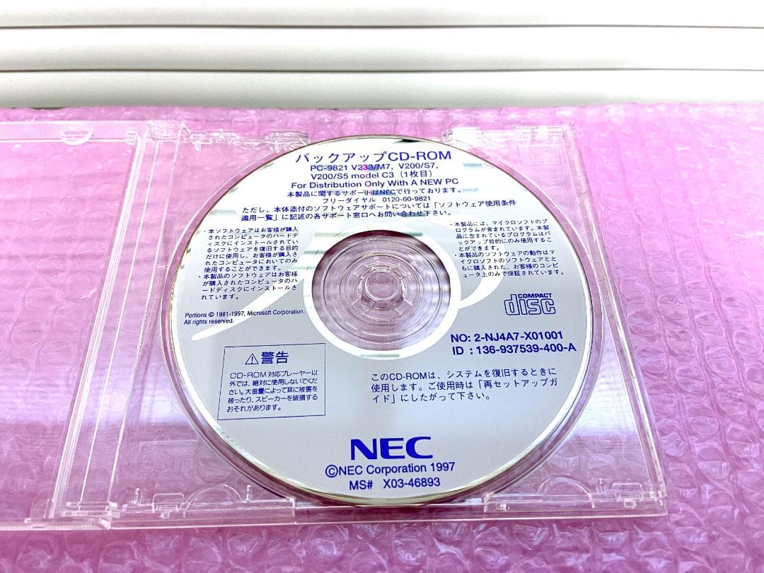 PC-9821 V233/M7 V200/S7 V200/S5 ★バックアップ