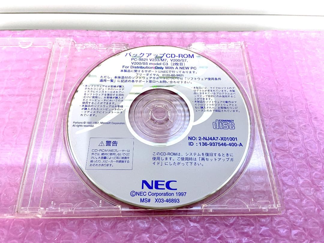 PC-9821 V233/M7 V200/S7 V200/S5 ★バックアップ