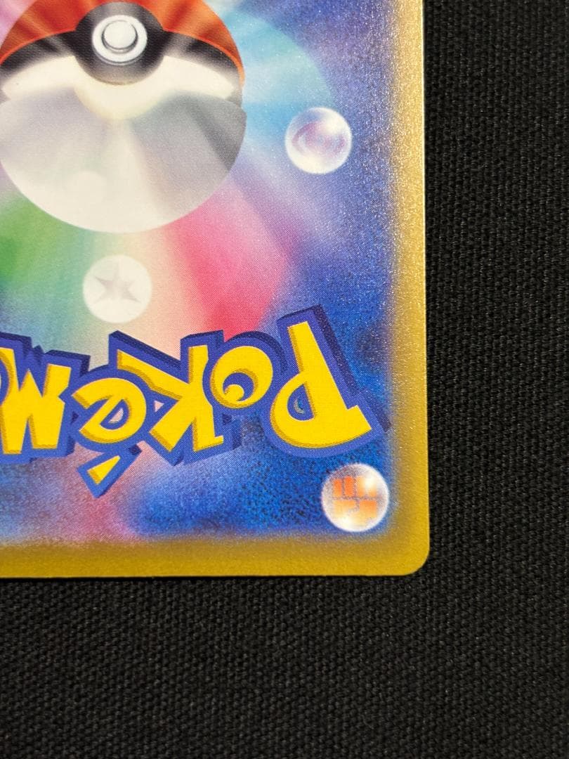 ポケモンカード　メガゲンガーex　M2a　SAR