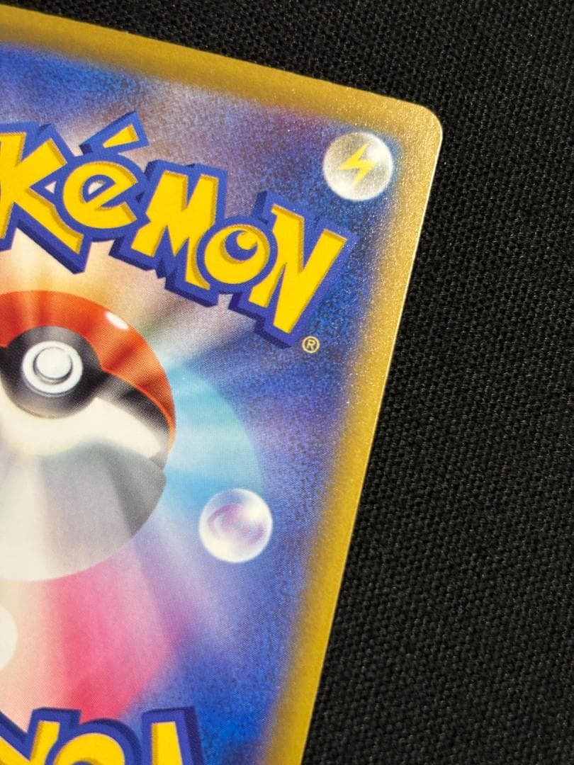 ポケモンカード　メガゲンガーex　M2a　SAR