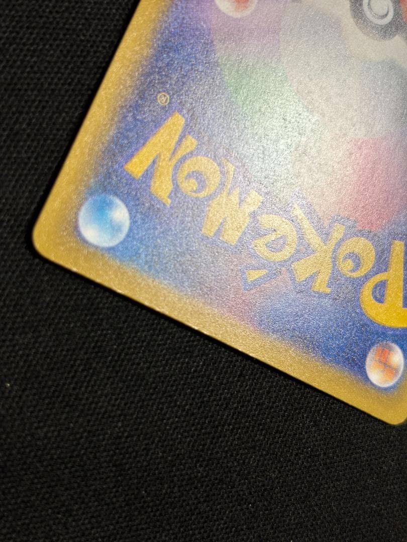 ポケモンカード　メガゲンガーex　M2a　SAR