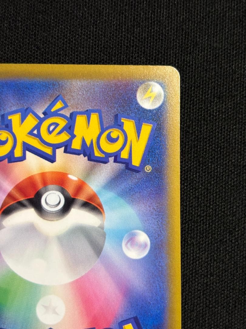 ポケモンカード　メガゲンガーex　M2a　SAR