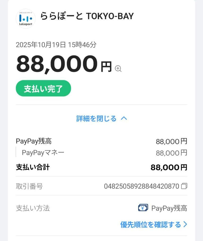 デサント　クレアス　ゴアテックス