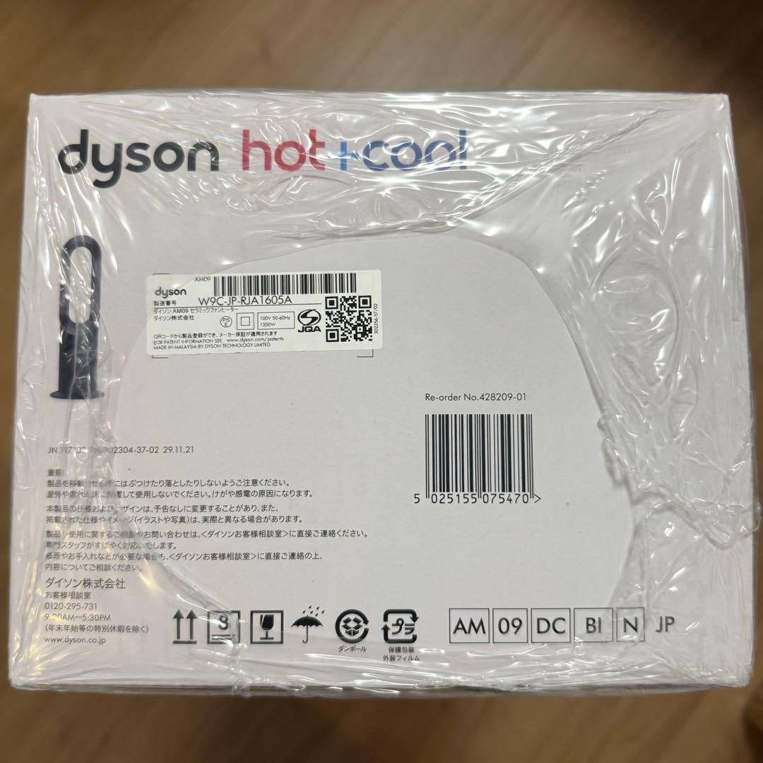 新品未開封 Dyson ファンヒーター hot&cool AM09
