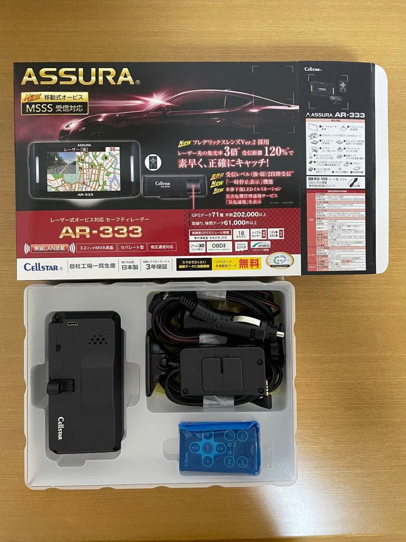 Cellstar ASSURA AR-333 GPS搭載レーダー探知機本体