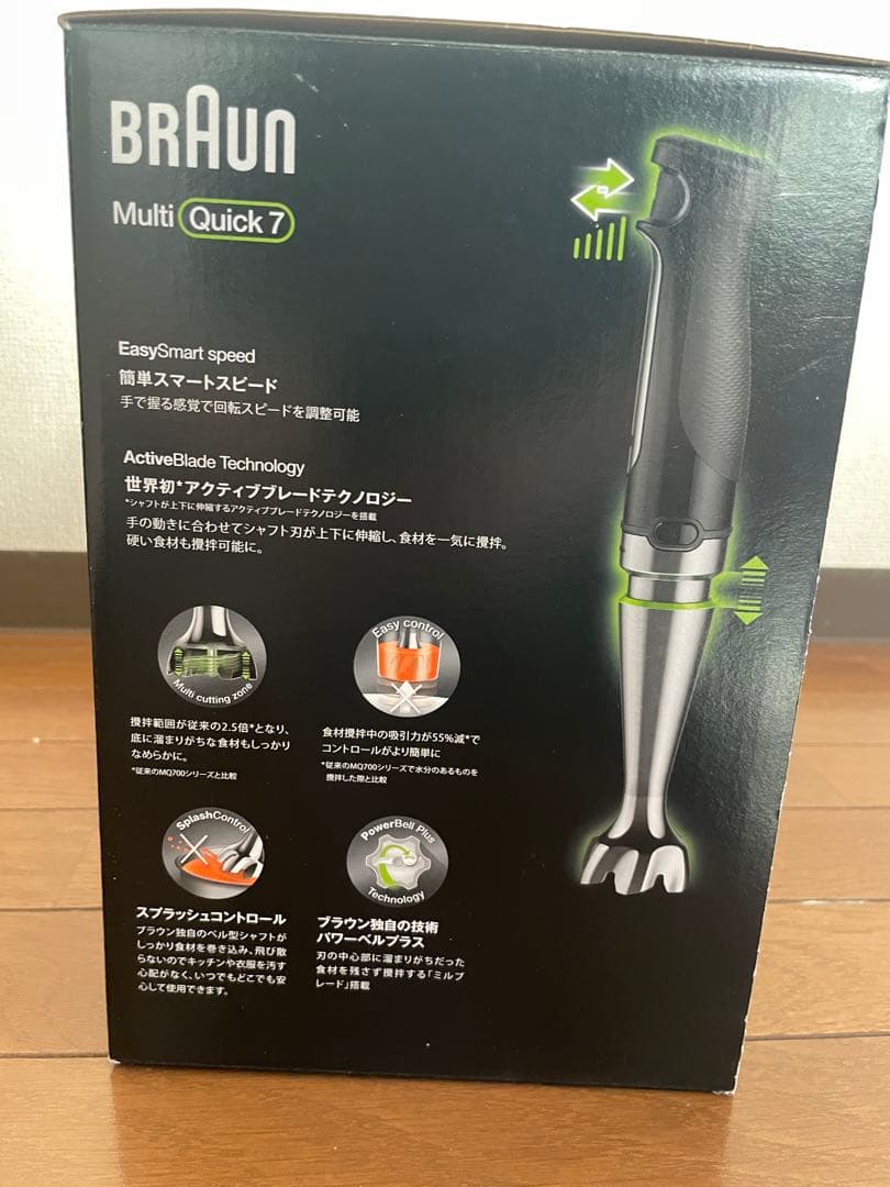 ブラウン　ハンドブレンダー　Multi Quick7