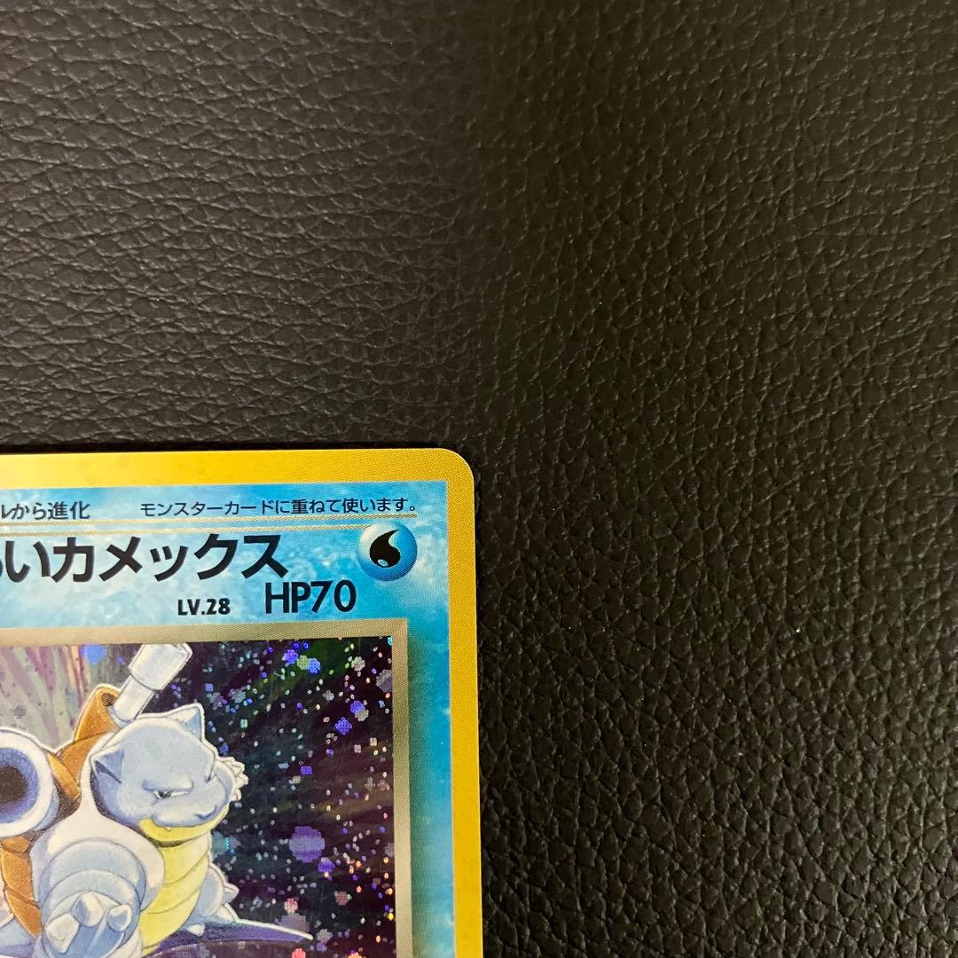 わるいカメックス　旧裏　ポケモンカード